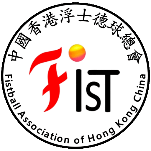Fistball Association of Hong Kong China